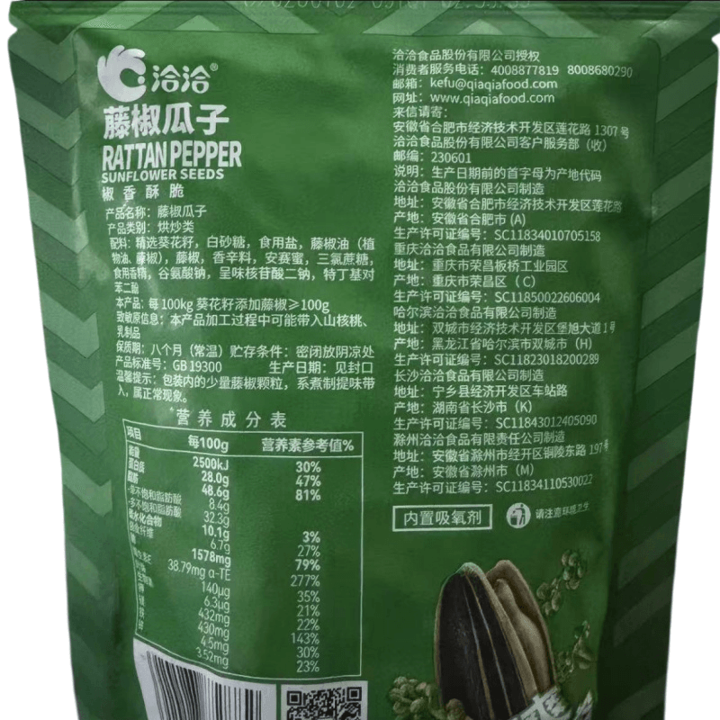 中国直邮】 洽洽 ひまわりの種 藤椒味 108g*1袋 - Yami