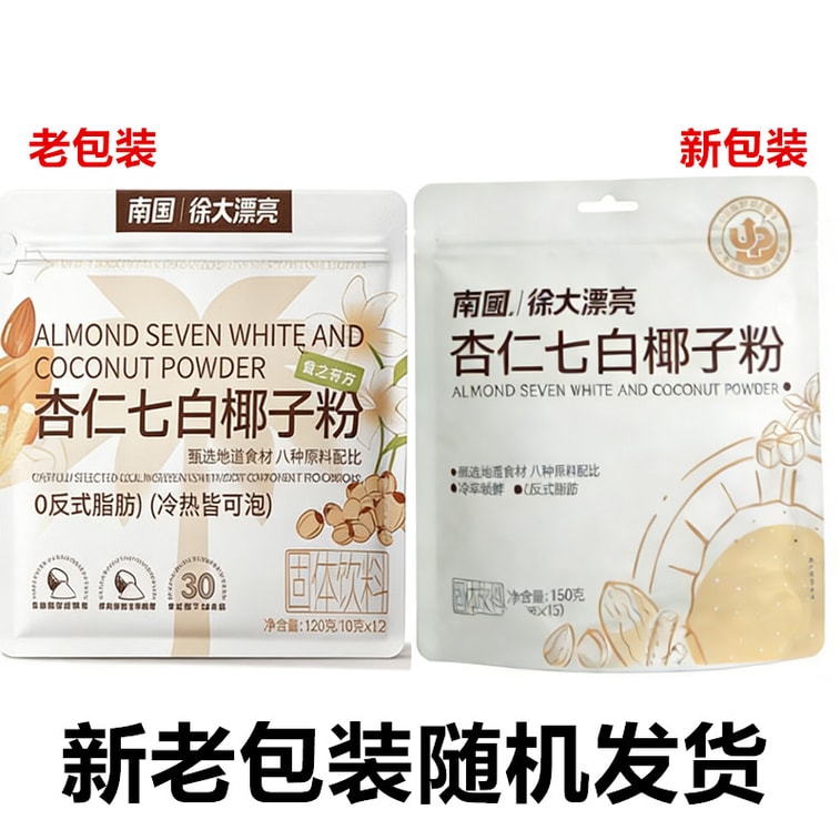 【中国直送】Nanguoアーモンドセブンホワイトココナッツパウダー、1袋150g、ポリア、ヤムイモ、蓮の実、女性のための美白インスタント栄養ドリンクが含まれています。 11