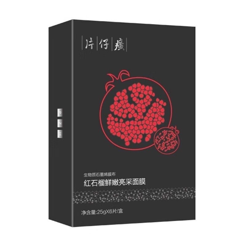 【中国直邮】 片仔癀 牌 生物质石墨烯膜布红石榴盈采面膜 25g*6片/盒