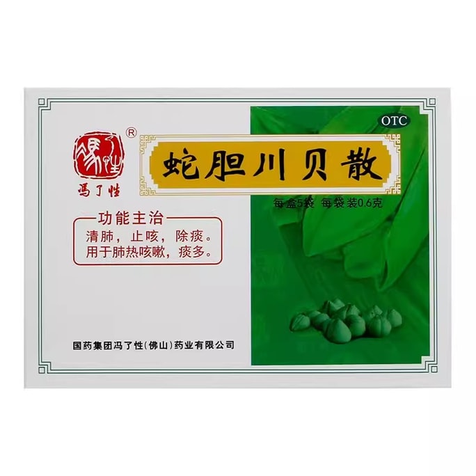 Shedan Chuanbei Powder For Clearing Lung Cough Is Suitable For Cough Phlegm Wind Heat Cold Lung Heat 5 Bags/Box