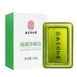 南京同仁堂 硫磺淨蟎皂 潔面控油去蟎蟲全身沐浴洗臉皂100g/盒(清潔養護2合1)