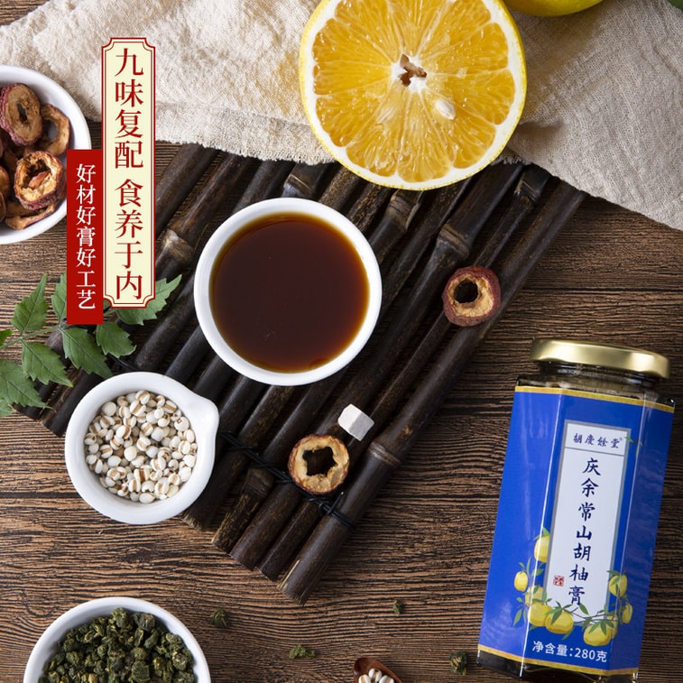 【中華老字號 中國直郵】 胡慶餘堂 正品常山胡柚膏280g 3