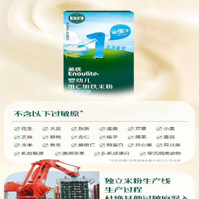 【中国直邮】 英氏 婴儿高铁米粉 试用装英式米粉试吃30g/盒