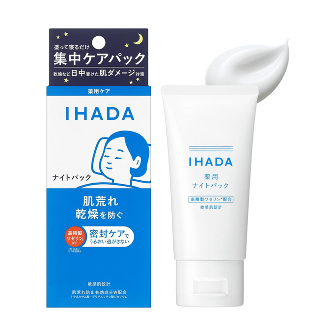 資生堂 イハダ スリーピングマスク（日本）、洗い流し不要、夜用、ワセリン配合、保湿・修復、お肌を潤す、70g