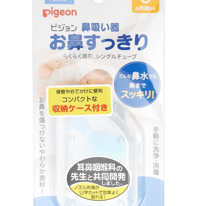 Pigeon Baby Nasal Aspirator With Silicone Rubber Nose Nozzle Comes With An Exclusive Case