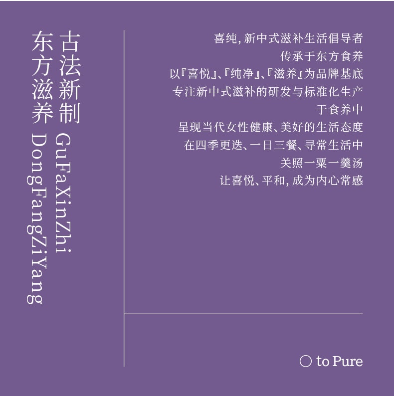 【中国直邮】 喜纯 酸枣仁膏 睡眠古方工艺甄选酸枣仁桑椹茯苓甘草古膏方 200g