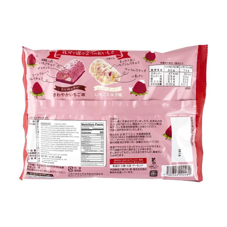 日本SHOEI DELICY正榮 草莓巧克力夾心威化脆 118g【酥脆清爽餅乾】 3