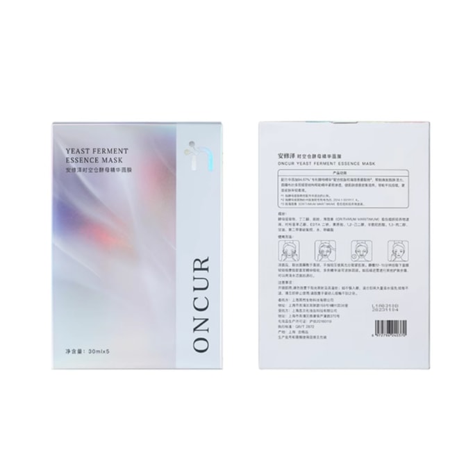 【中国直送】Anxiuze イーストエッセンスマスク 保湿・補修マスク 敏感肌用 30ml×5枚