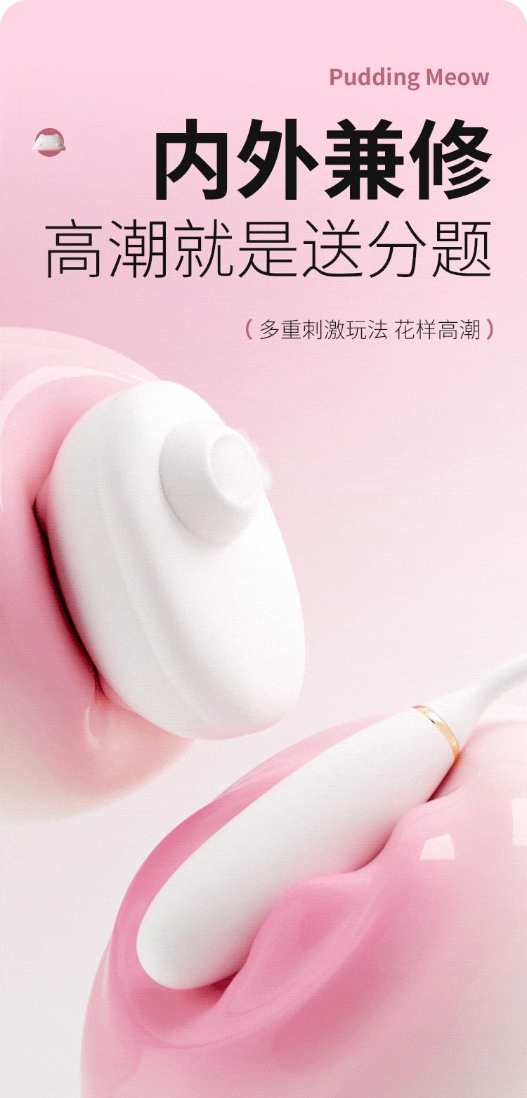 MIZZ ZEE【國內銷售好評NO.1】布丁喵跳蛋情趣用品性成人玩具app遠程遙控女生自慰器小惡魔吮吸 1件粉色漸變