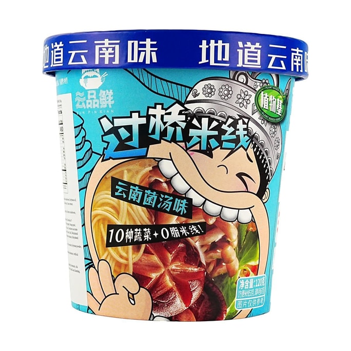 Plant-based Crossing-the-Bridge Noodles -Rice Noodle , Mushroom Soup Flavor,  4.23oz【Yunnan Specialty】