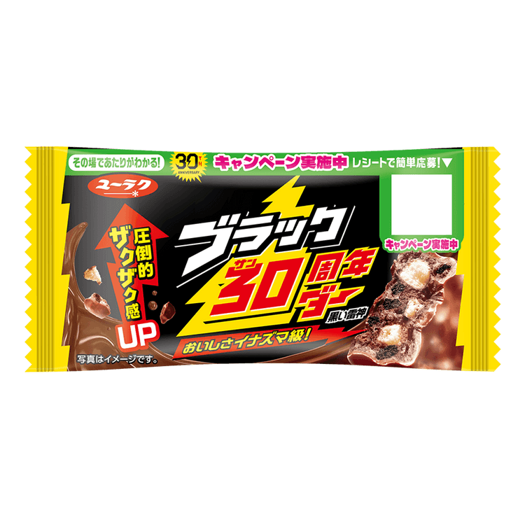 日本直送】有楽製菓 SEIKA ブラ​​ックソー チョコレートココアクッキー