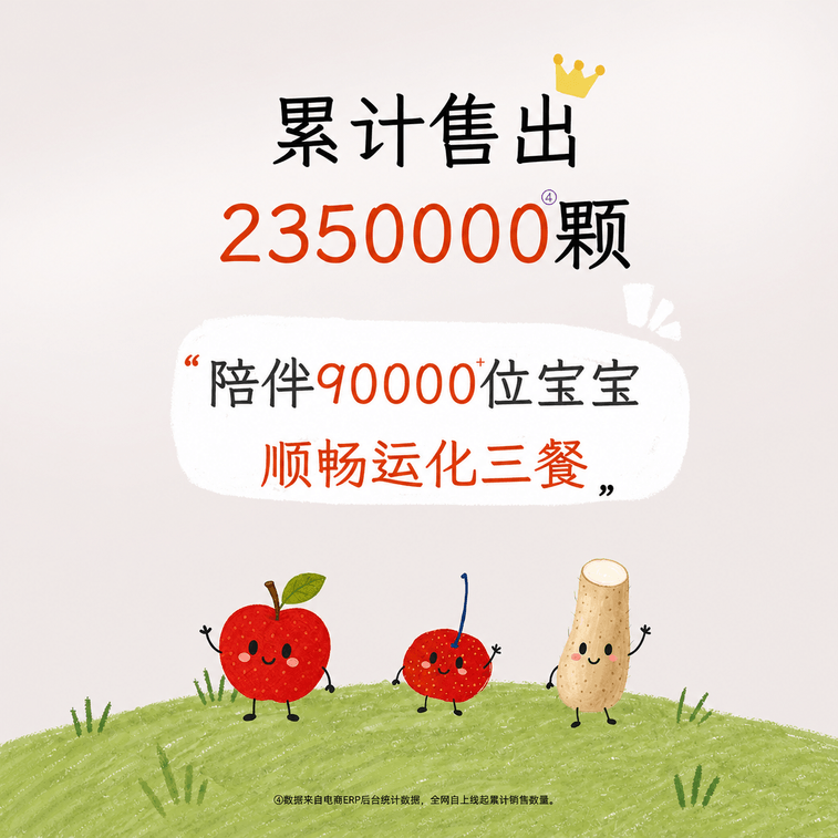 Dad's Apple Bazhen Pill From The Agricultural Science Institute, Baby Snacks With 0 Sucrose And 0 Fat, 18 Capsules, 80g * 1 5