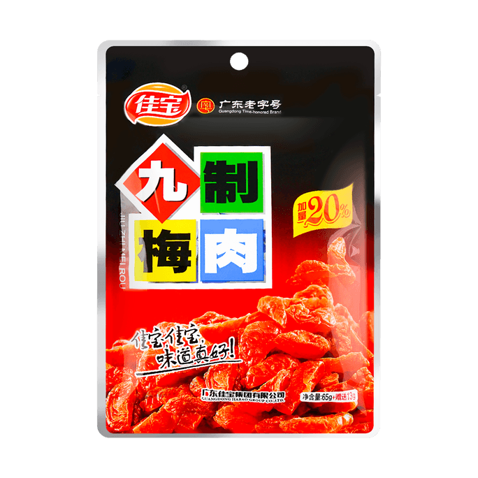 Sweet and Sour Candied Preserved Seedless Plum Prunes Snack, Guangdong Specialty, 2.29 oz