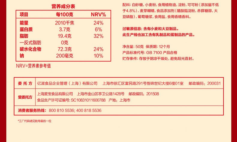 【中国直邮】 奥利奥 【年货礼盒】 畅享大红盒 新年限定款 集齐11款人气零食 共35包/750g