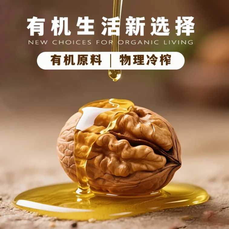 추구(Chugu) 물리적 압착 호두유, 불포화 지방산 풍부, 1등급 식용 영양유, 100ml/병 5