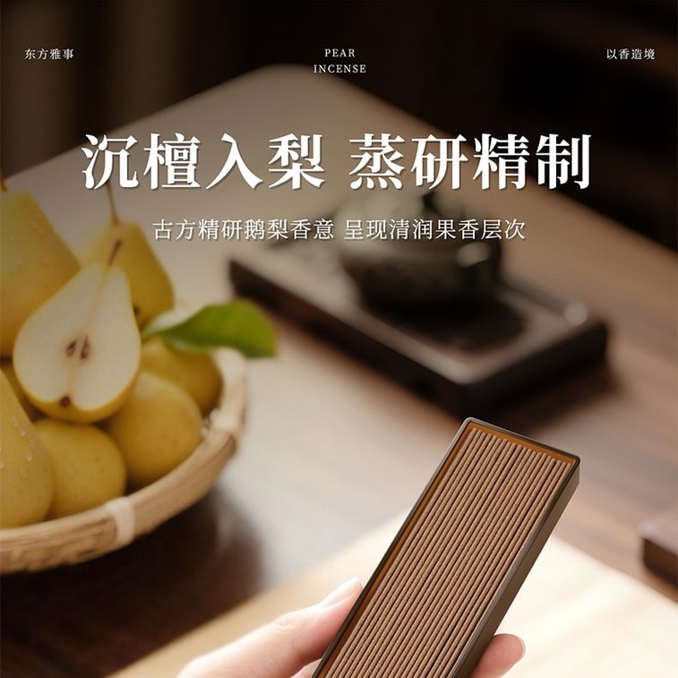 Sand Pear Incense with Free Holder · 30g (Approx. 85 Sticks) 3