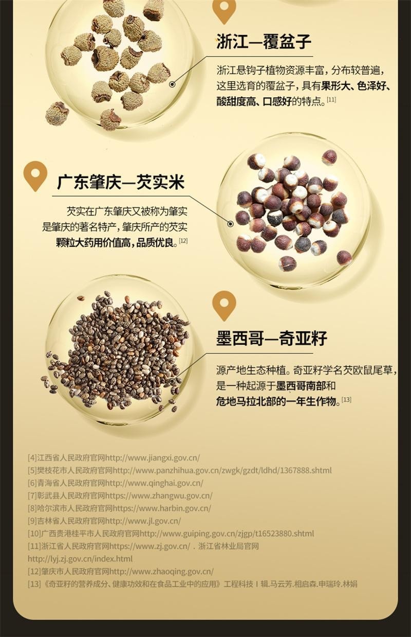 [Expédition directe depuis la Chine] Yan Zhi Fang Huit trésors noirs Poudre de sésame noir Ingrédients noirs de goji et mûre Riche en protéines Petit-déjeuner Repas substitut Poudre [Version sans sucre] Huit trésors noirs 450g/boîte