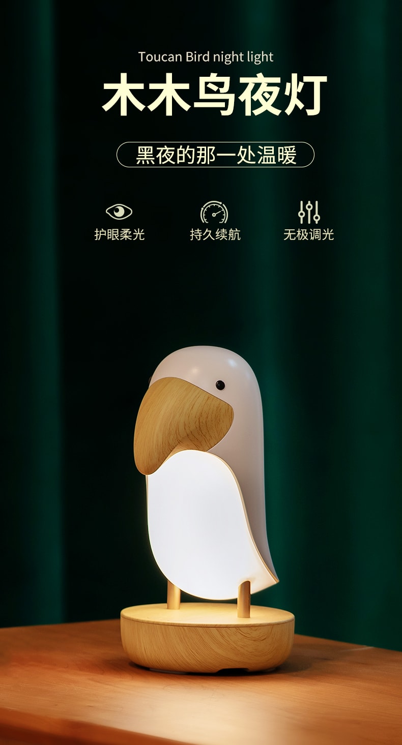 自由星 木木鳥小夜燈藝術擺飾二合一 白色 1件