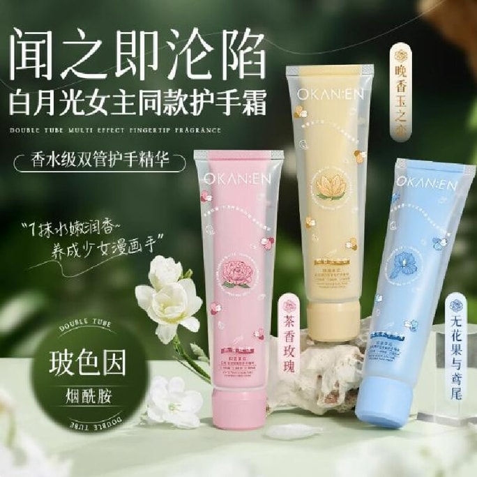   食颜派 双管香氛护手霜三只组合装 茶香玫瑰/晚香玉之恋/无花果与鸢尾