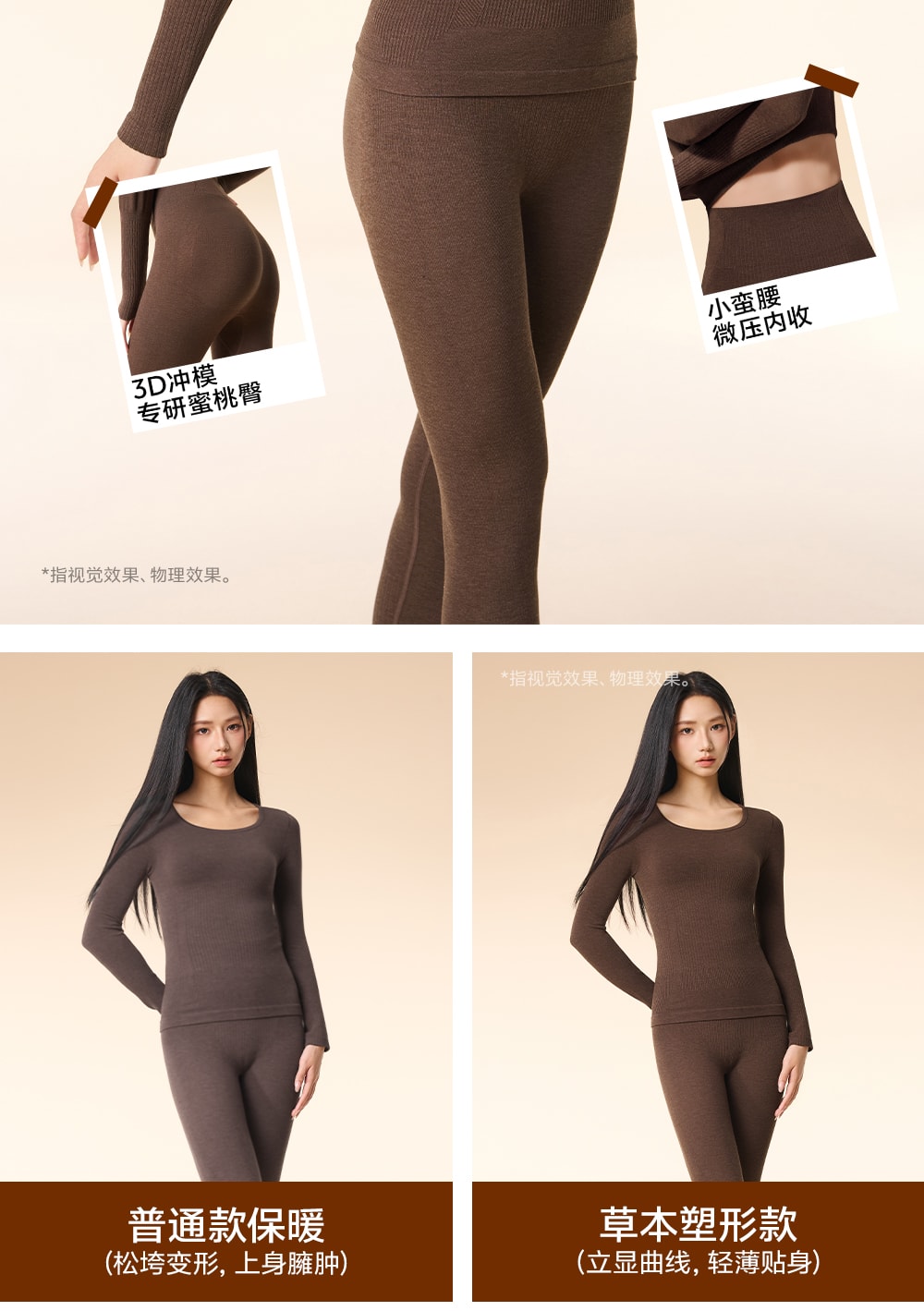 【中國直郵】 草本初色 塑形熱能衣套裝 咖色 M碼 一套裝