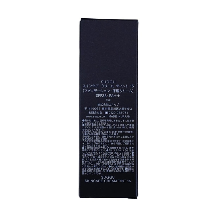 Skincare Cream Tint, SPF38 / PA++, 1.41 oz. #15 - Light To Medium | 2-In-1 Foundation & Skincare 7