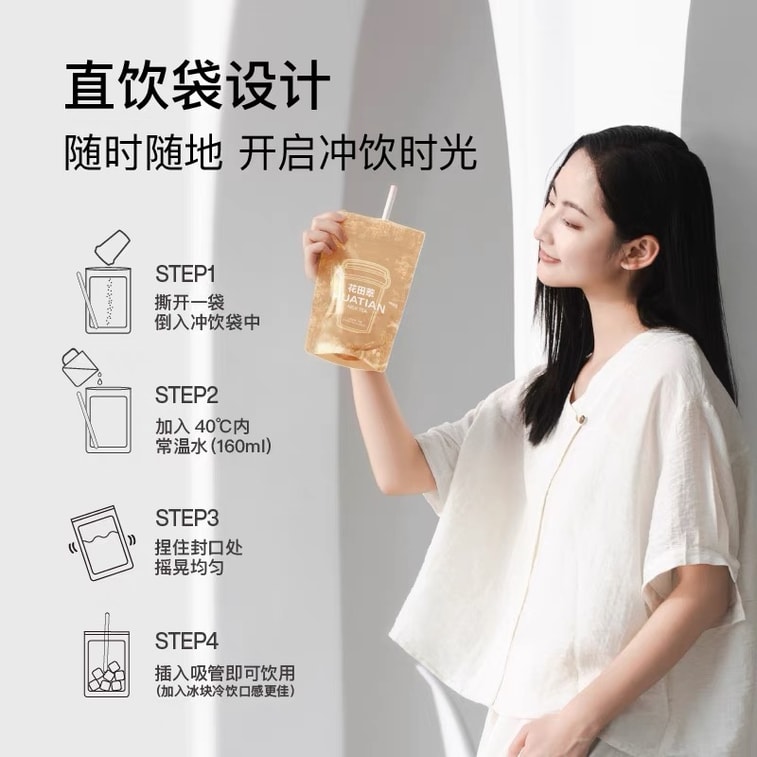 【中国直送】華天翠ジャスミンスノーバッドミルクティーパウダー、インスタントドリンクカップ、ティーバッグ、ライトミルクティー、ホットドリンクパウダー、ジャスミンスノーバッド＋マグノリアブラックティー 20g×7袋 3