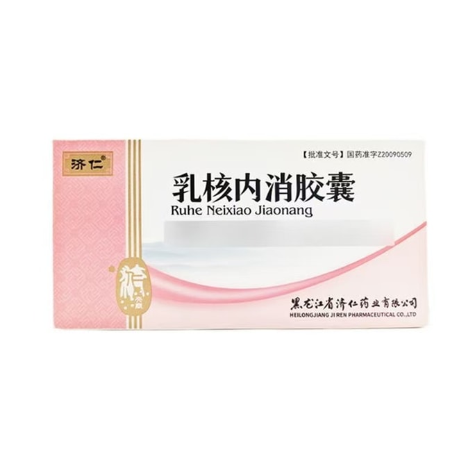 【中国直邮】 济仁堂 乳核内消胶囊 0.5g*30粒/盒