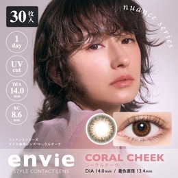 【日本直邮】梨花同款 envie 日抛美瞳 Coral Cheek 温柔粉棕 (棕色系 粉紫色系) 30枚 着色直径13.4mm 预定4-6天日本直发 度数400
