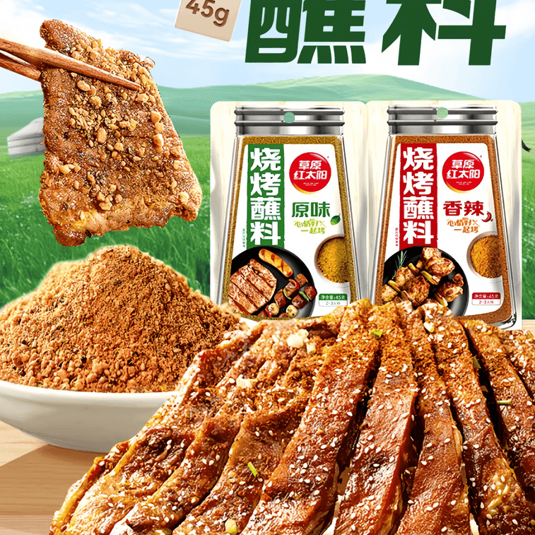 [중국 직배송] 프레리 레드 선 바비큐 시즈닝 커민 파우더 가정용 바비큐 고기 건식 양념, 매운맛, 45g*2봉지 3