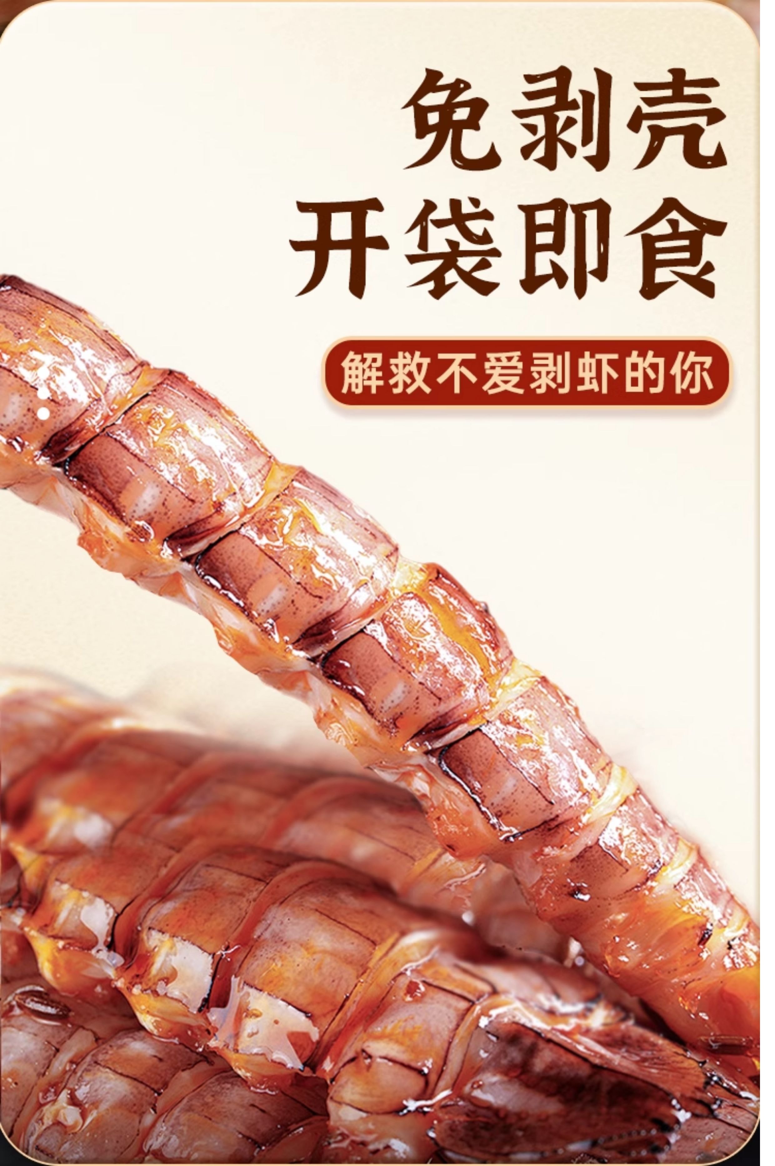 【中国直邮】 渔大叔 皮皮虾干虾肉海味零食虾爬子整只公虾48g*1袋