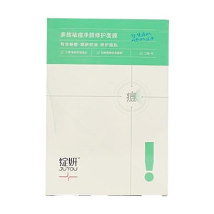 Multi-Action Acne Repair Mask, 10 Sheets/Box - Oil Control | Soothe Acne-Prone Skin | For Sensitive Skin