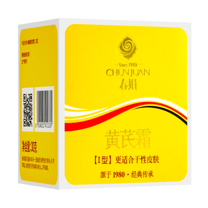 Astragalus Cream For Dry Skin, 1.06 oz