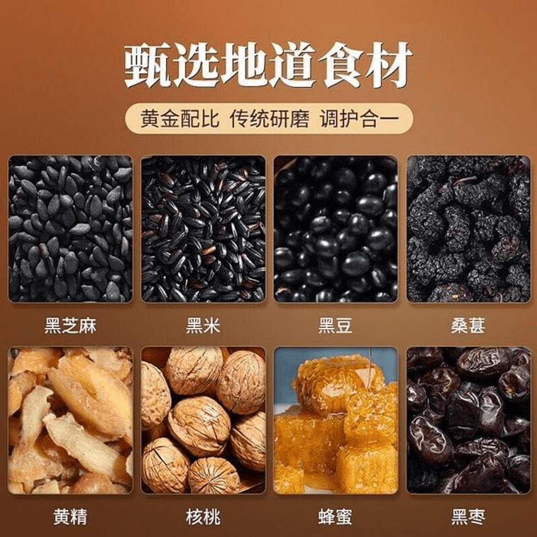 [중국 직배송] 베이징 동인당 황정 검은깨 환, 오디 환, 9번 찌고 9번 말린 검은 쌀, 검은콩, 호두, 꿀 함유. 건강 증진, 신장 보양, 모발 영양 공급, 검고 부드러운 머릿결 유지 90g 5