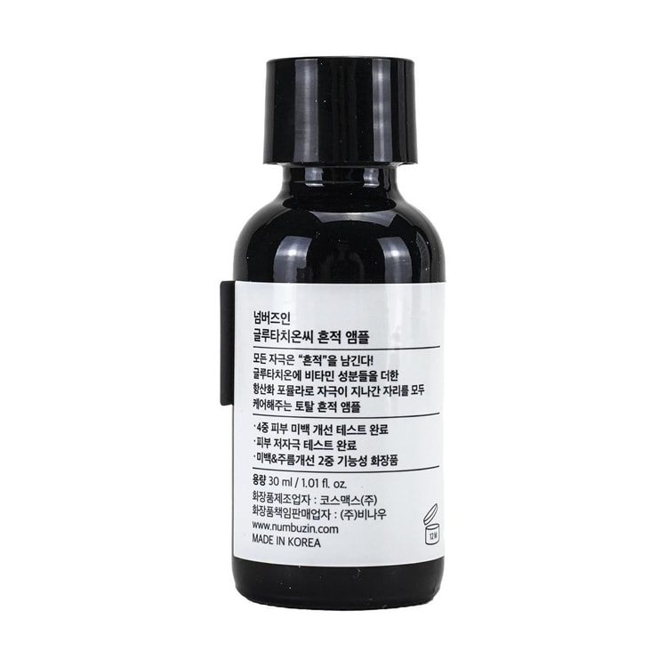 Numbuzin No.5+ Glutathione Vitamin Concentrated Serum, 1.01 fl oz