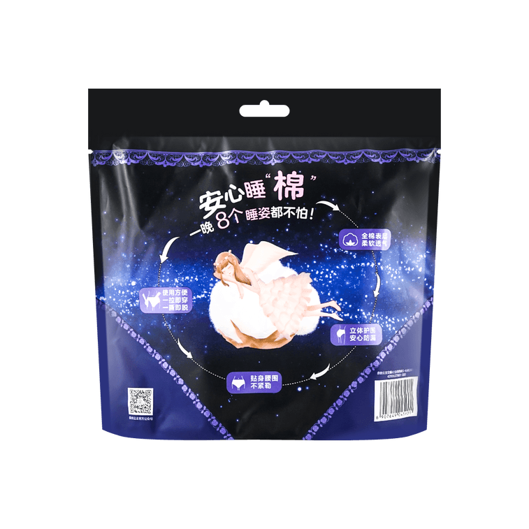 PURCOTTON全棉时代 奈丝公主 安睡裤经期裤S-M码 2片装 新旧包装随机 14