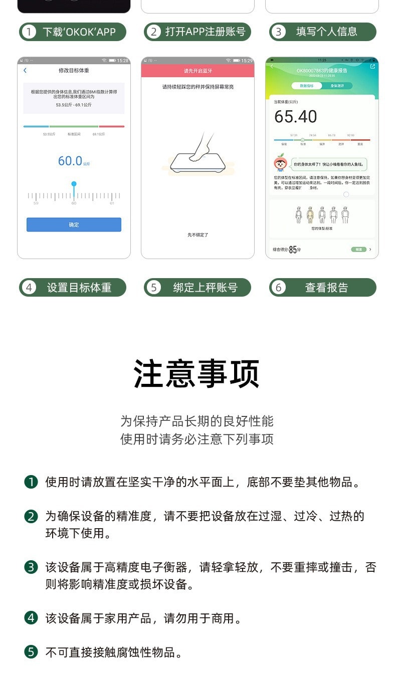 华为 体脂秤人体称重电子秤家用体脂称智能体重秤 白色充电款 1个装