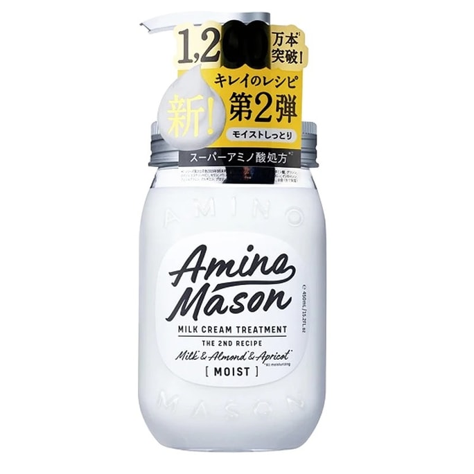 日本 AMINO MASON 滋養修護護髮素 #牛奶杏仁和杏桃味 450ml