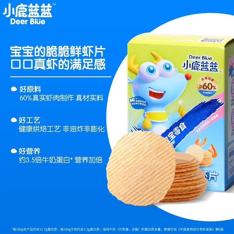 Crispy fresh shrimp chips, children's and baby snacks, teething cookies 38g per box 3