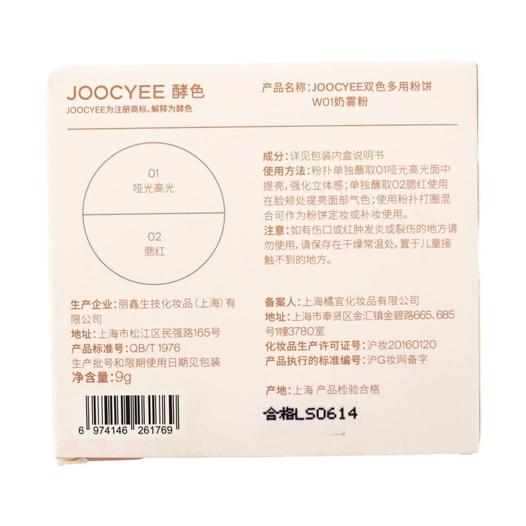 Multi-Use Illuminating Powder Palette, Highlighter & Blush Duo, 0.32 oz #W01 Milky Mist Pink【HOT】 11