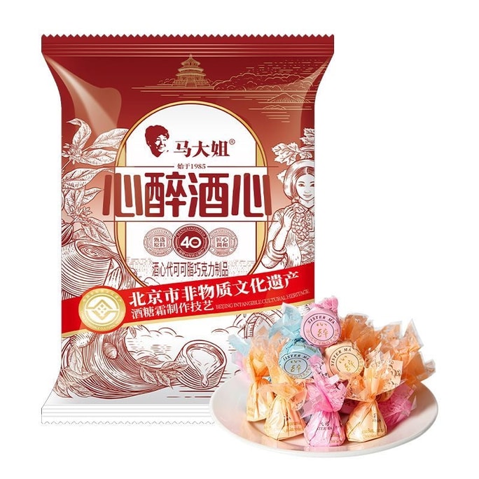马大姐 【酒心巧克力】白酒微醺夹心糖出游零食过年春节糖果喜糖非遗经典糖150g(约12粒)