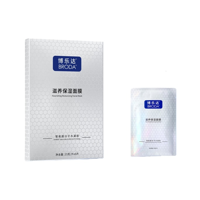 Tranexamic acid repair mask pre-makeup primer deep hydrating and moisturizing mask nourishing 6 pieces/box
