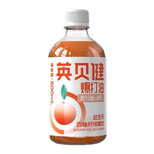 英贝健 爆打油益生元西柚汁纯浓缩红西柚果汁饮料  500ml/瓶