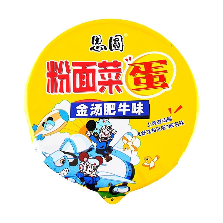 思圆 粉面菜蛋 方便面粉丝 金汤肥牛味 180g【粉面类开创者】【河南特产】 4