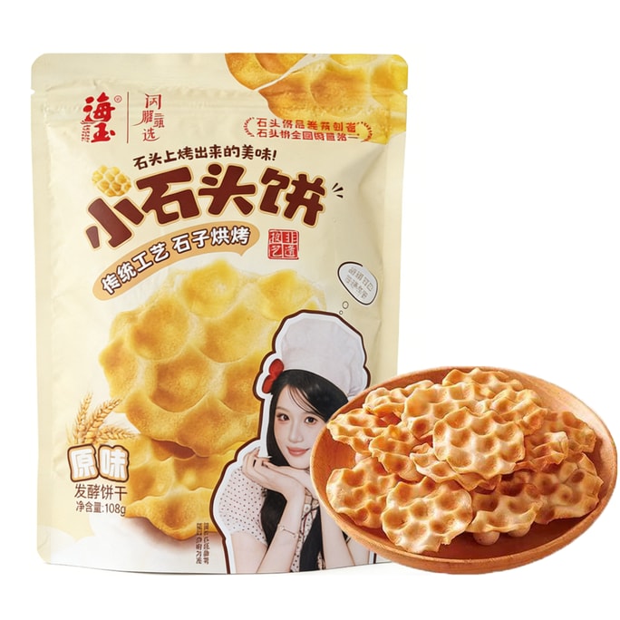 海玉小石ビスケット、オリジナルフレーバー、108g。山西省特産のサクサク香ばしいビスケット、昔ながらのスナック、108g。[サクサク、おいしい、膨らんでいない]