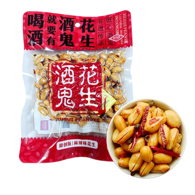 百世兴 酒鬼花生麻辣味100g 川味经典香酥花生米 下酒宵夜必备追剧聚会百搭零食