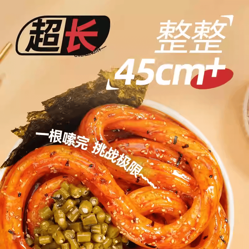 【中國直郵】 白家 阿寬陳記一根粉耗子土豆粉甜辣味流汁粗粉條速食夜宵228g