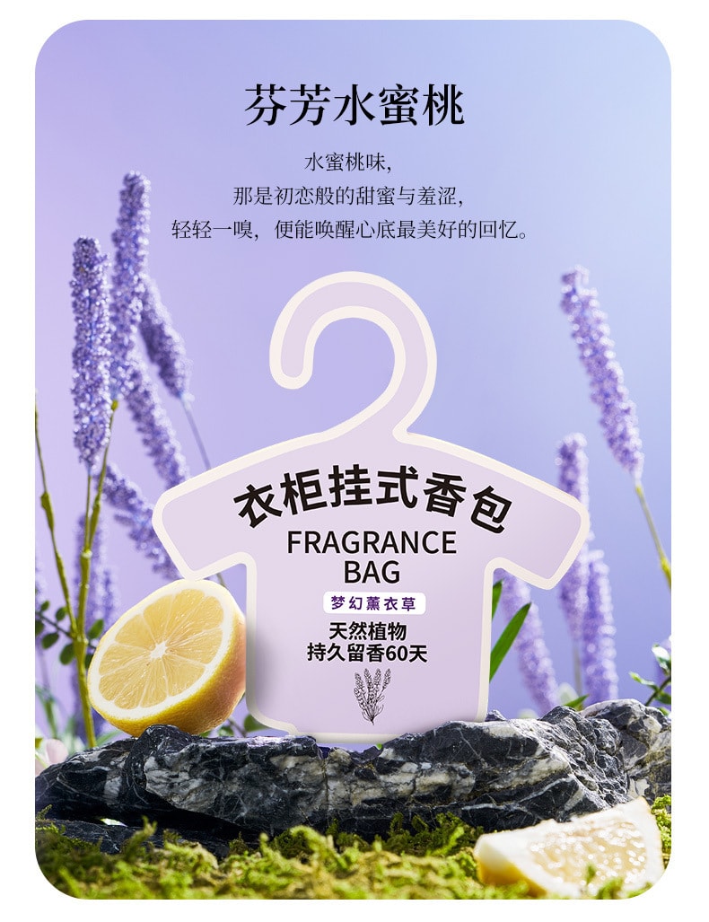 【赠品】FaSoLa Life 衣橱悬挂式香包 水蜜桃味+栀子花味 两袋装 5片/袋 衣柜专用除味香薰 室内小香囊
