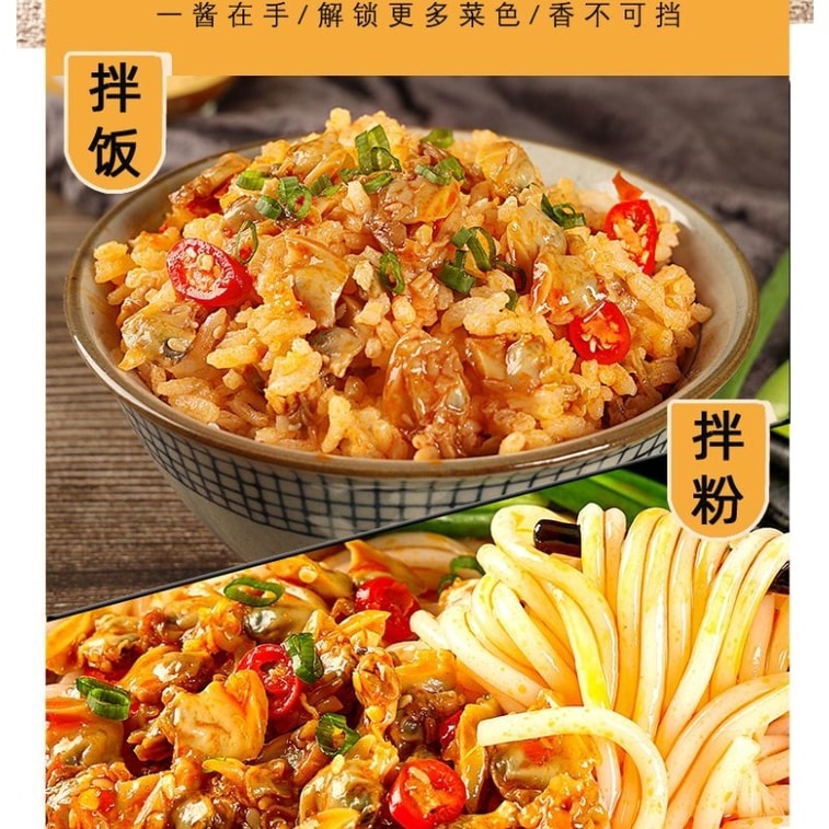 Spicy and Fragrant Clams with Rice Sauce Ready to Eat 160g/bag 7