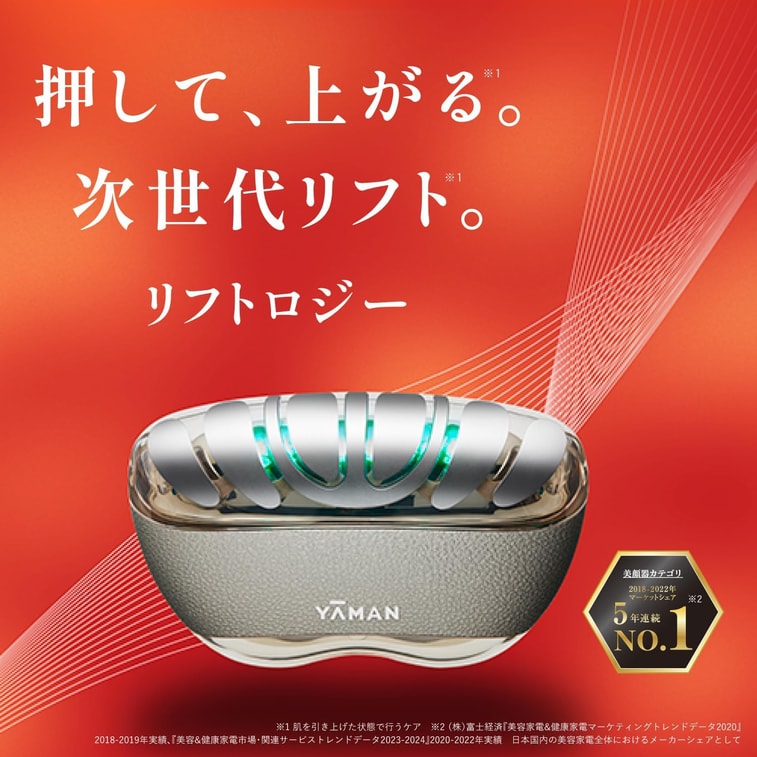 【日本直送】ヤーマンジャパン【リン・イーさん推薦】リフト・ハリ・アンチエイジング美容器 オーバーナイトリペアデバイス（1個）+美容ジェル（ゴールド）1本 5