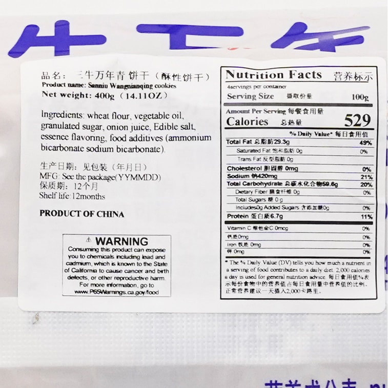 상해 전통 쿠키 400 g 11